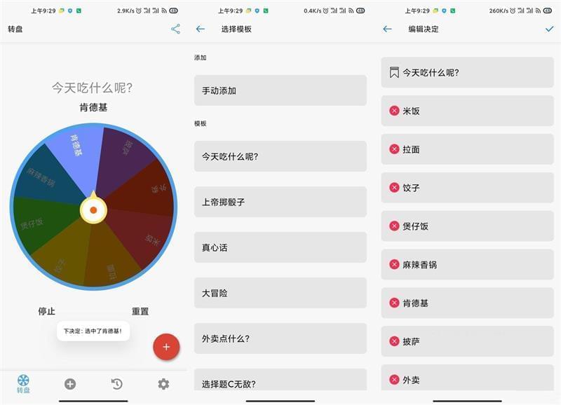 下决议安卓APPv1.8.2绿化版4922,