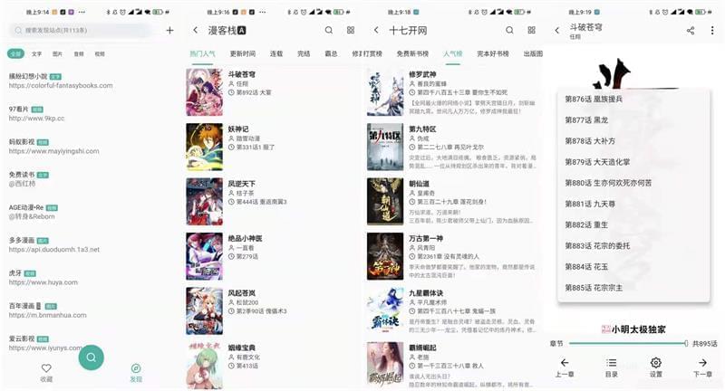 亦搜安卓APP v1.20.1 多站面跨仄台搜刮638,安卓,app,20,多站,站面