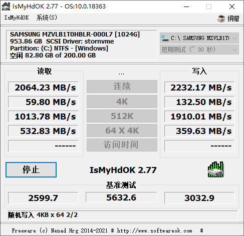 硬盘测试IsMyHdOK v3.21绿色版1013,