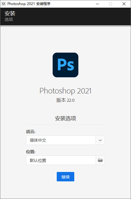 Photoshop 2021 v22.4.2绿色版1050,photoshop,2021,v22,绿色,绿色版
