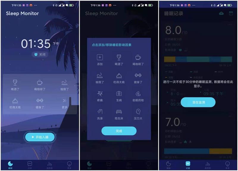 助眠东西SleepMonitor Pro安卓绿化版v1.4.12001,