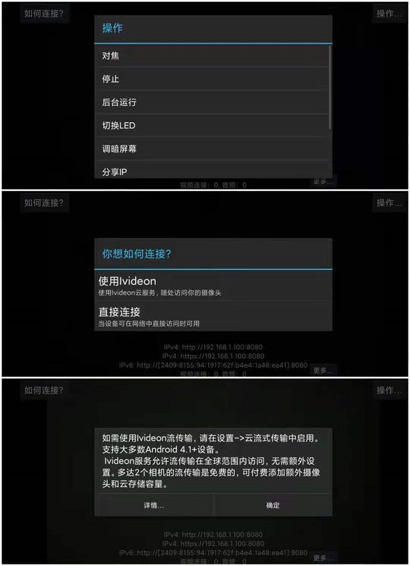 IPWebcam PRO安卓APPv1.14.3专业版3401,pro,安卓,14,专业,专业版