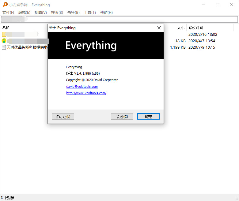 文件搜刮Everything v1.4.1.1正式版7103,文件,搜刮,everything,正式,正式版