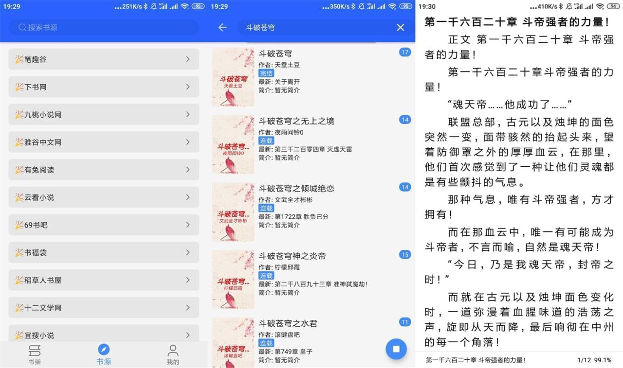 书乡吧安卓APPv1.0.2绿化版3983,