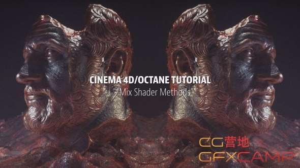 Octane多材量混淆C4D教程 Cinema 4D Tutorial7449,octane,材量,混淆,c4d,教程