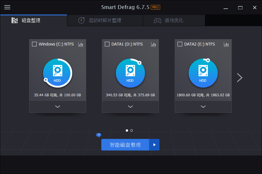 磁盘收拾整顿IObit Smart Defrag Pro v7.03641,