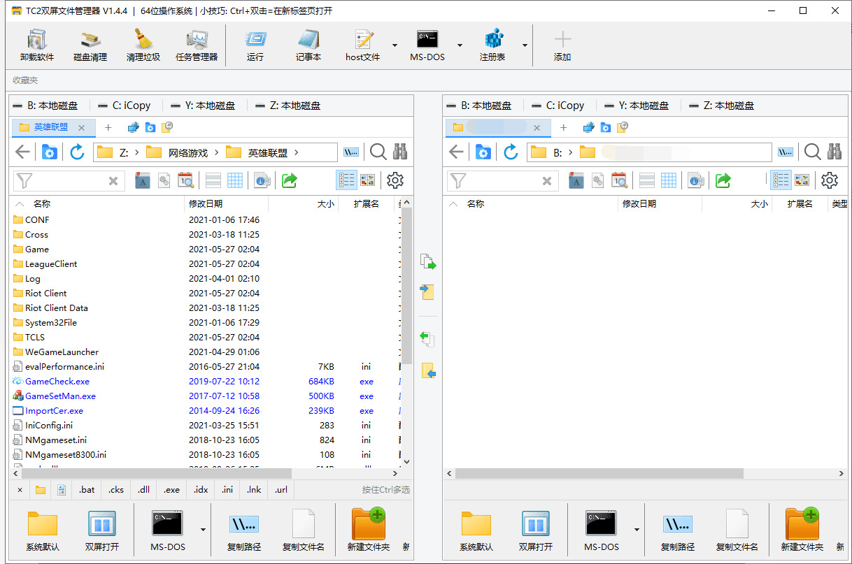 文件办理器ExplorerXv1.4.4绿色版5163,文件,文件办理,文件办理器,办理,绿色