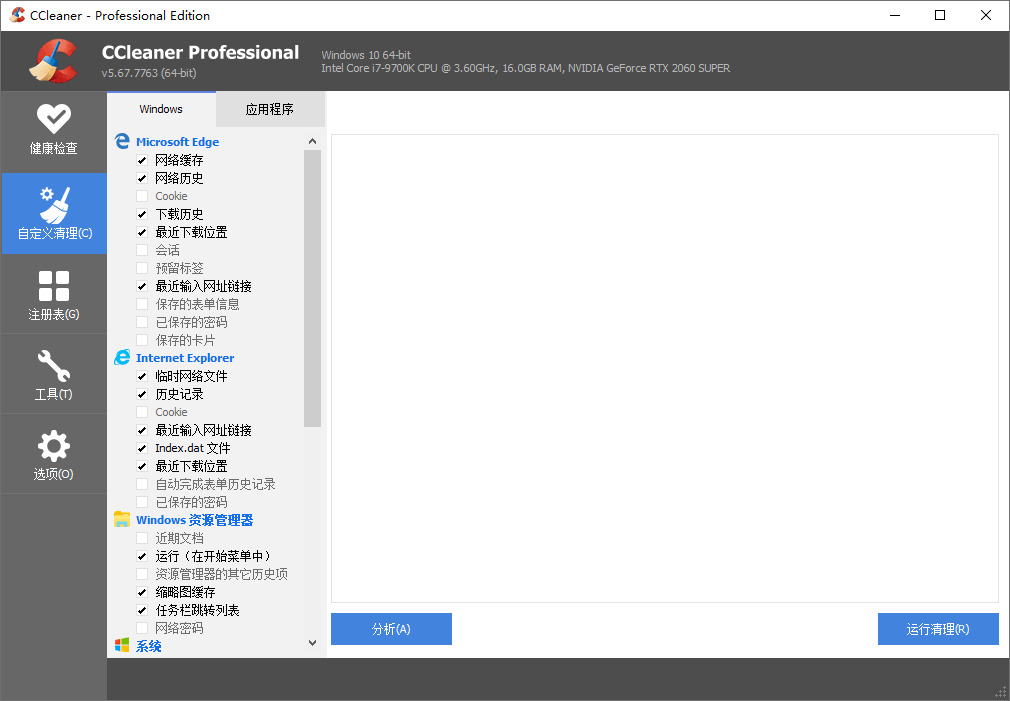 体系劣化CCleaner v5.80.8743专业版7272,