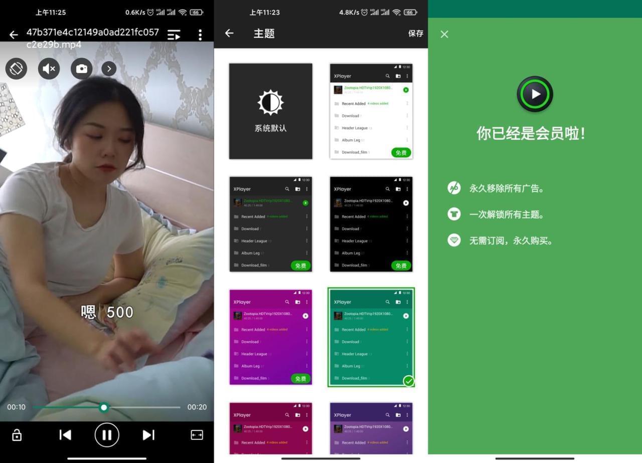 XPlayer安卓APP脚机版v2.2.07007,安卓,app,脚机,机版,引见