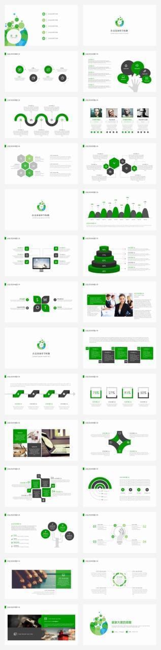 极简绿色泡泡通用PPT模板484,极简,绿色,泡泡,通用,ppt