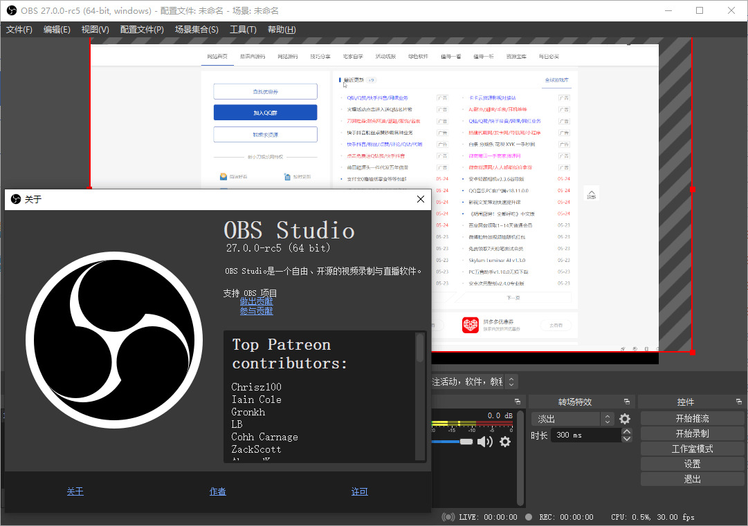 视频曲播录造OBS Studio v27.0 rc5绿化版6242,