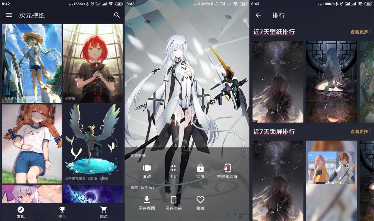 次元壁纸安卓APPv2.4.0绿色版121,次元,壁纸,安卓,绿色,绿色版