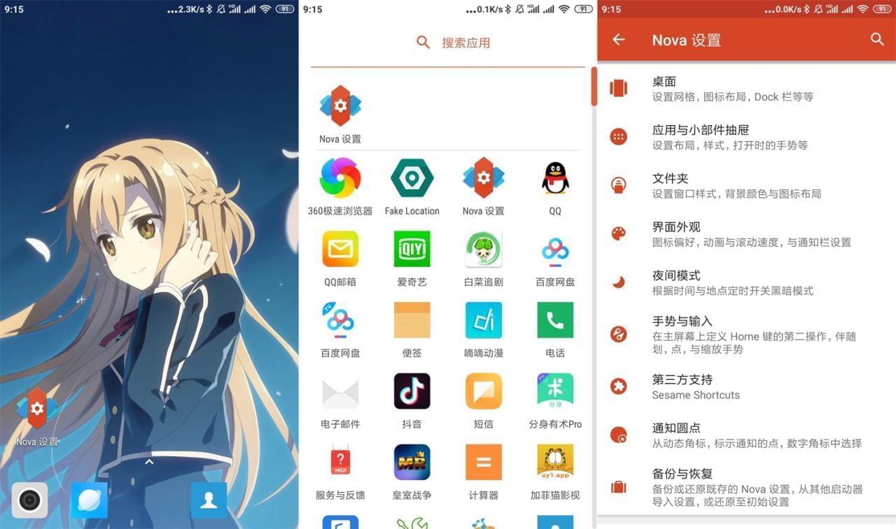 安卓桌里启动器Nova Launcher v6.2.191106,安卓,安卓桌里,桌里,启动,启动器