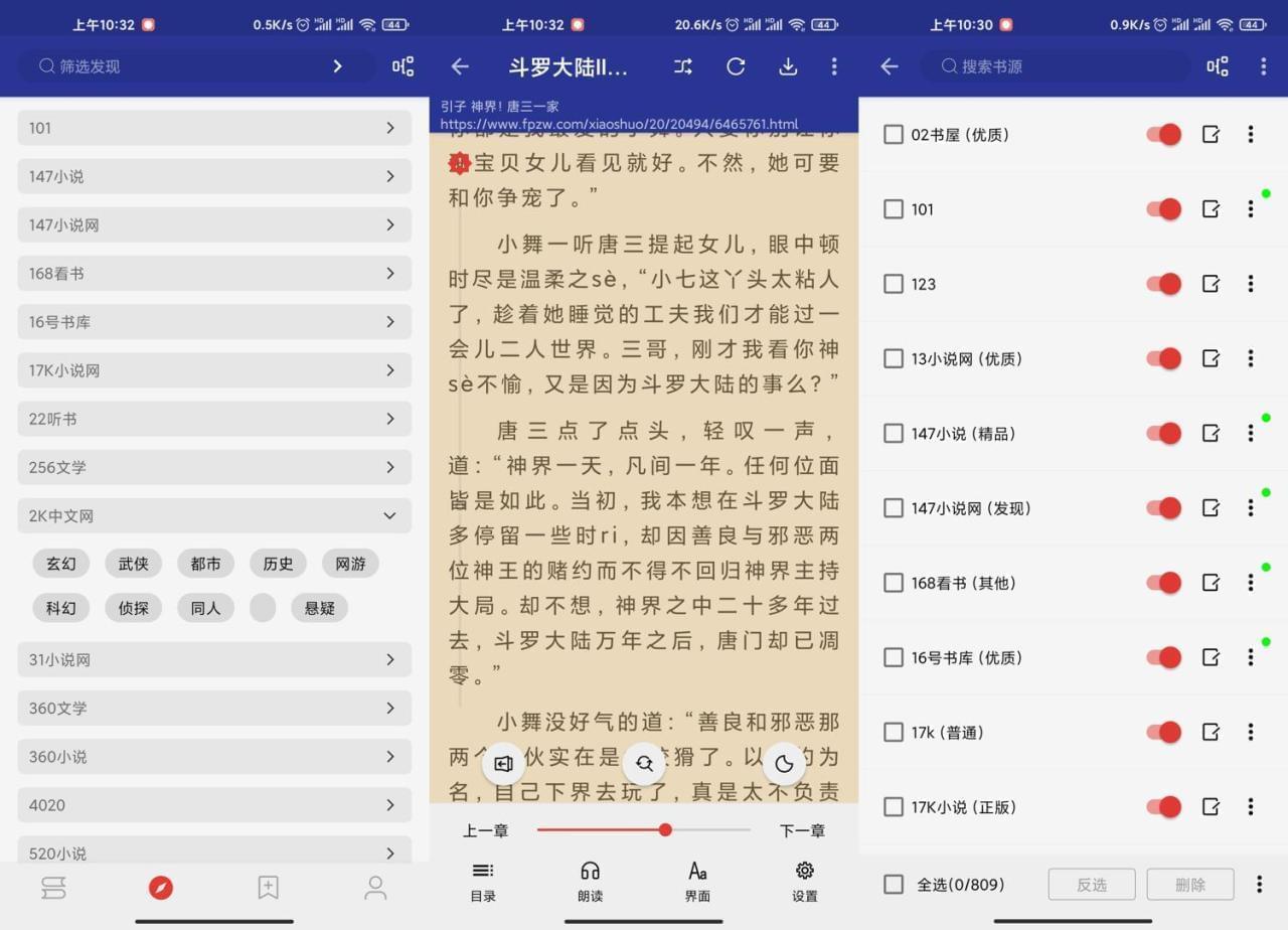 浏览APP安卓v3.21绿化版7034,浏览,app,安卓,21,绿化