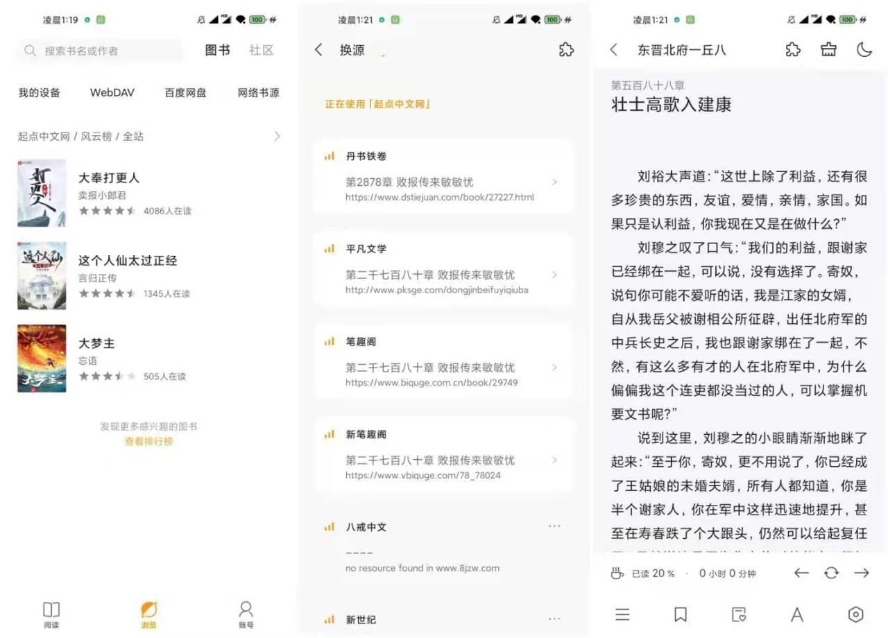 薄朱小道APP下载,薄朱小道APP2.0.0.4安卓绿色版2382,