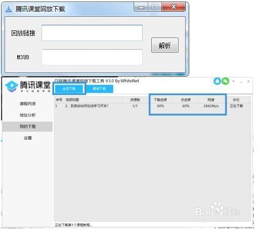 腾讯教室回放下载东西4058,腾讯,教室,回放,放下,下载