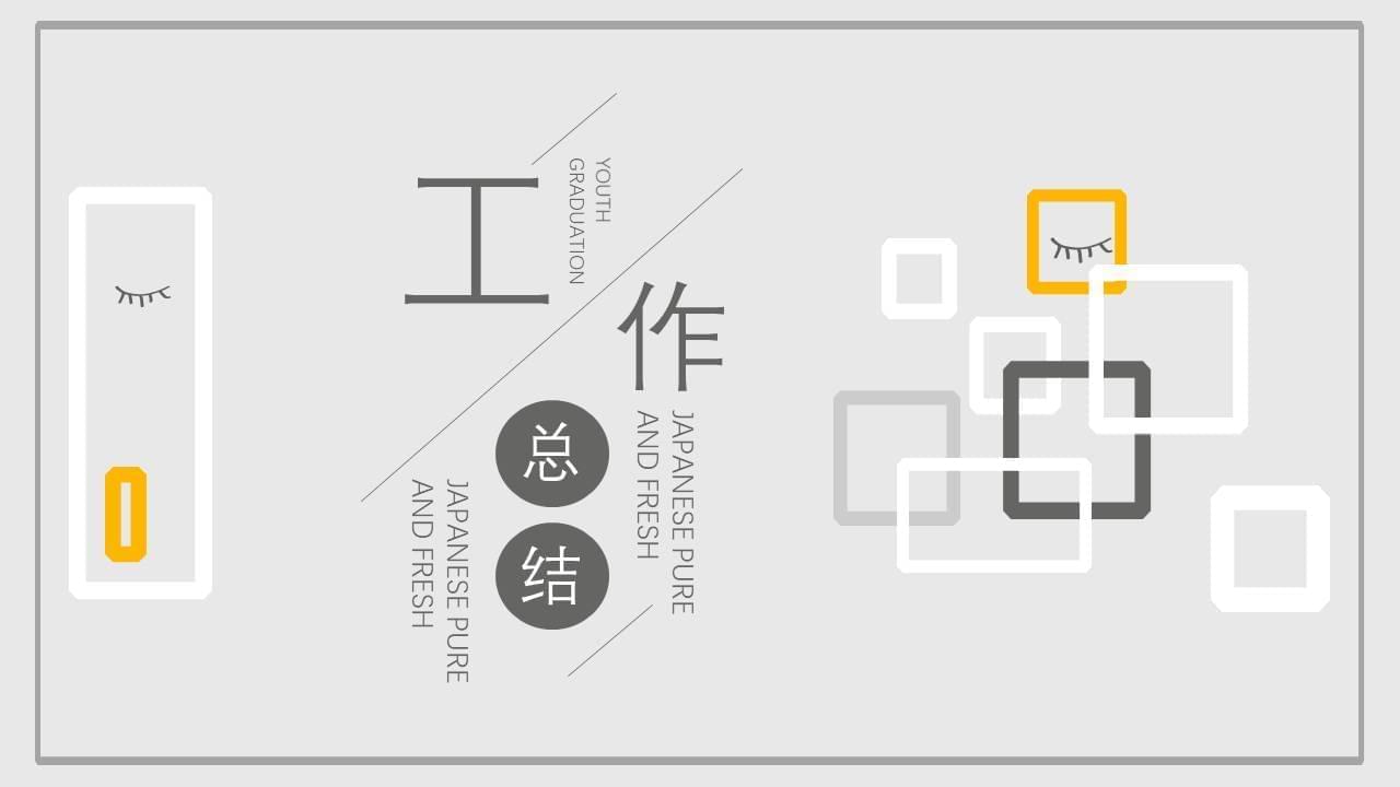 灰色事情报告请示总结PPT模板1297,灰色,事情,事情报告请示,报告请示,总结