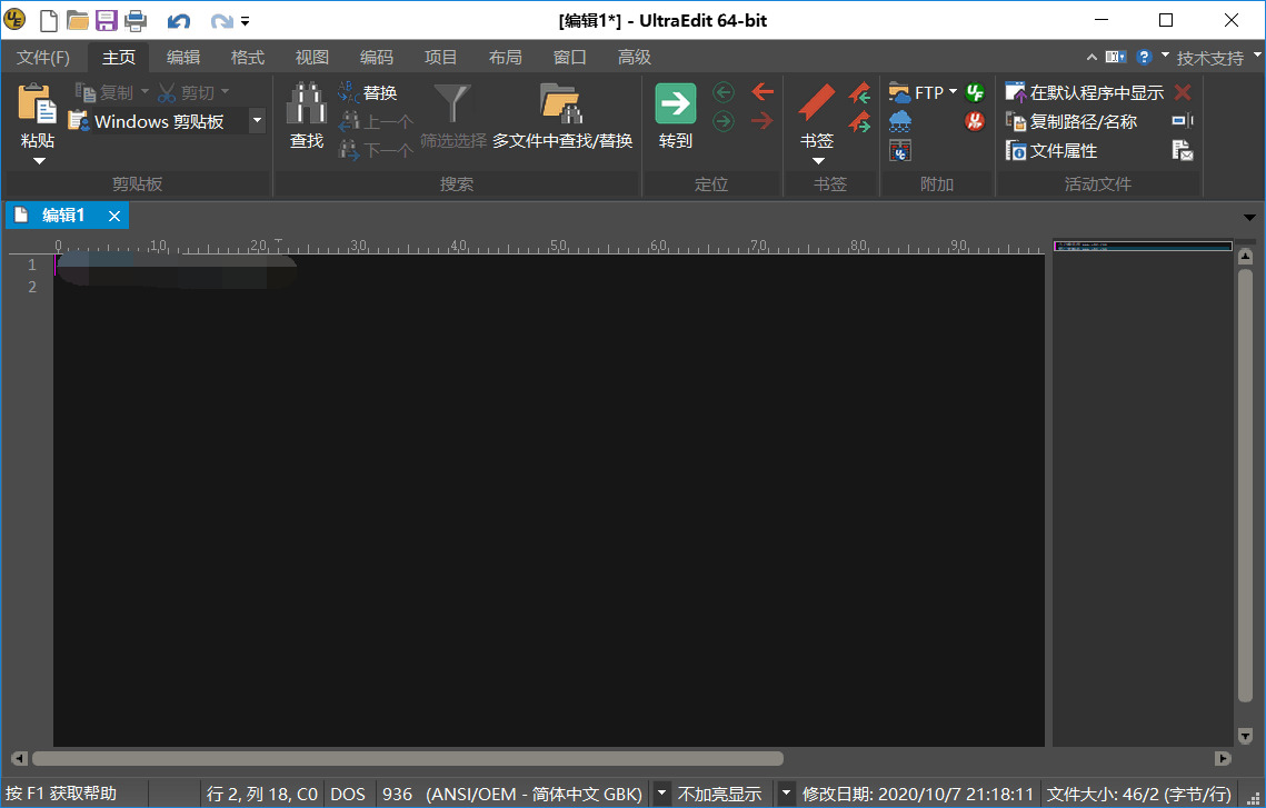 IDM UltraEdit编纂器v28.10.0.185010,