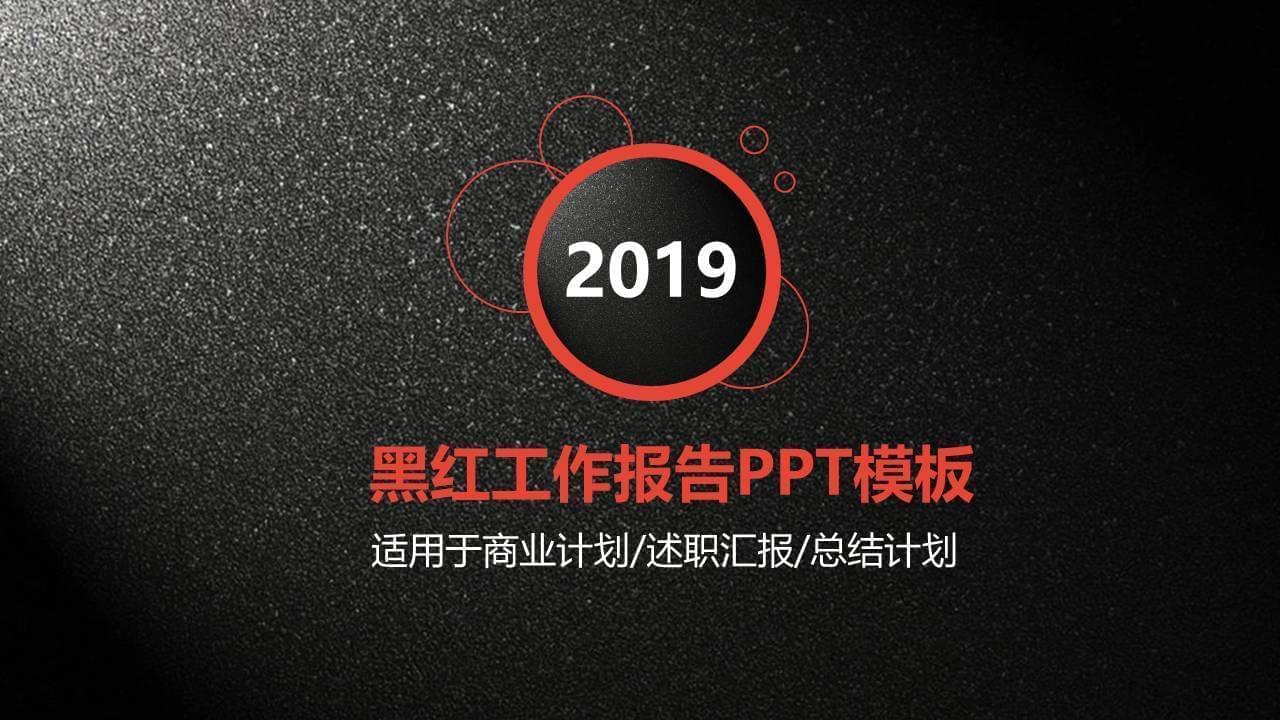 量感乌白事情陈述PPT模板6845,量感,乌白,事情,事情陈述,陈述