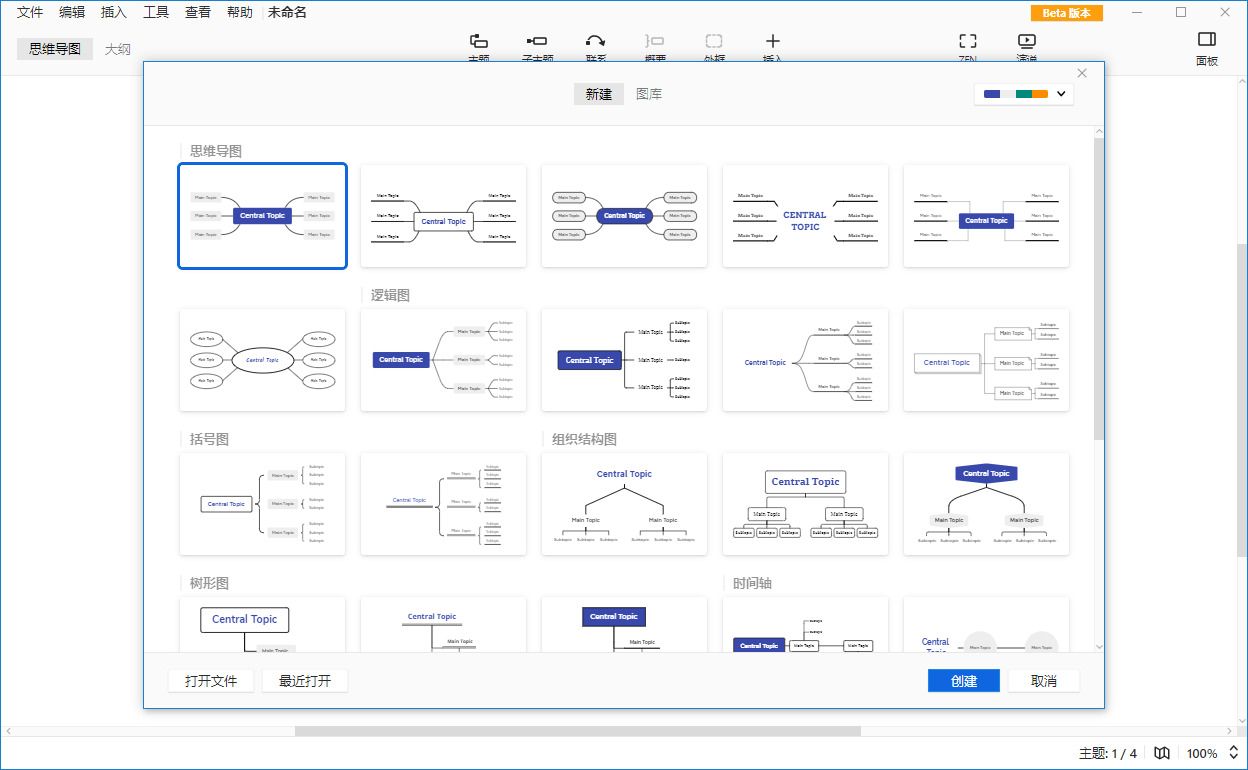 思想导图XMind2021电脑绿色版8327,思想,思想导图,电脑,绿色,绿色版