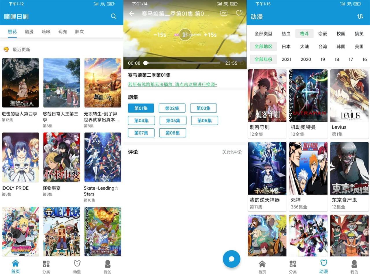 嘀哩日剧APP安卓绿化版v1.6.37477,