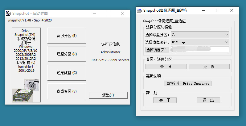 体系备份Drive SnapShot v1.48.0.18绿化版8595,体系,备份,drive,snapshot,48