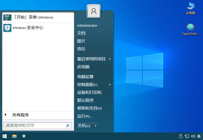 开端菜单加强Open,ShellMenu v4.4.165中文简体版5987,开端,开端菜单,菜单,单删,加强