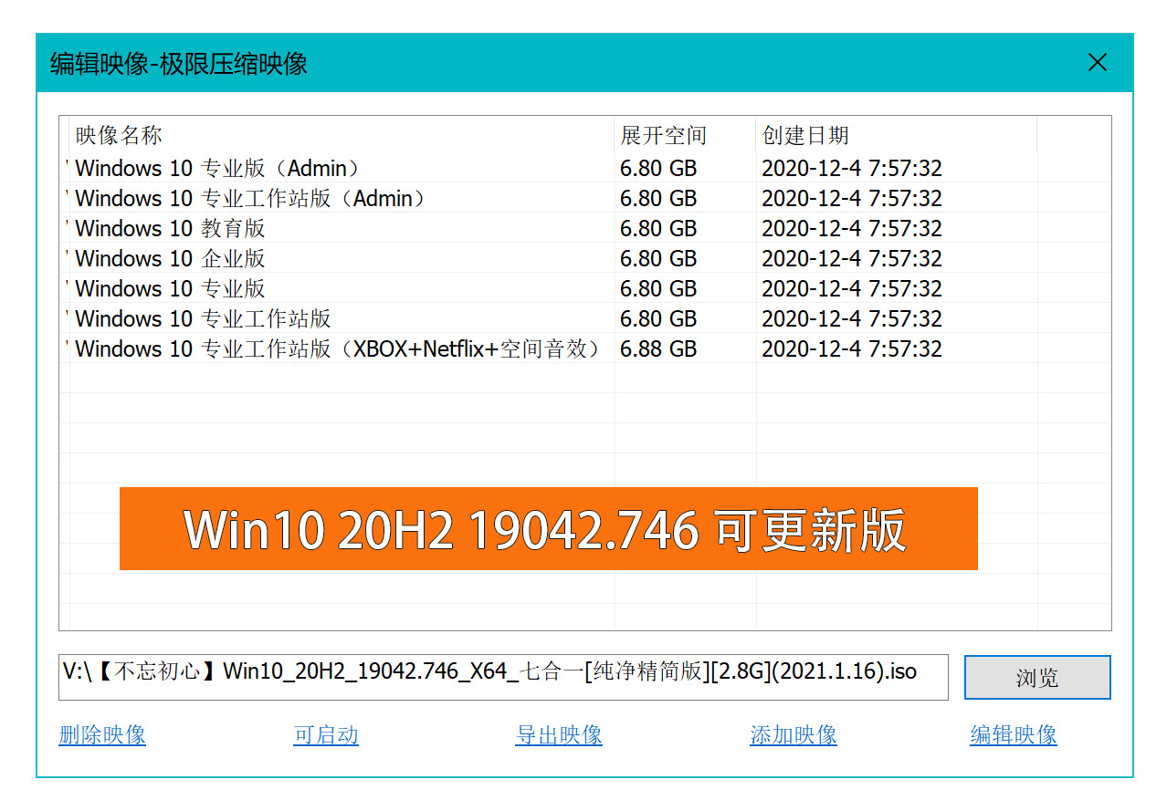 Win10体系没有记初心粗简版1557,