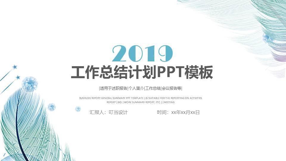 浓俗繁复事情总结陈述PPT模板3474,浓俗,繁复,事情,事情总结,总结