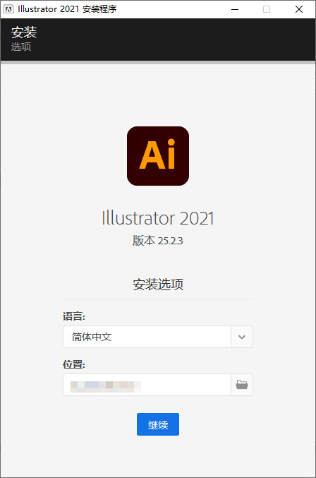 Adobe Illustrator 2021电脑出格版4470,