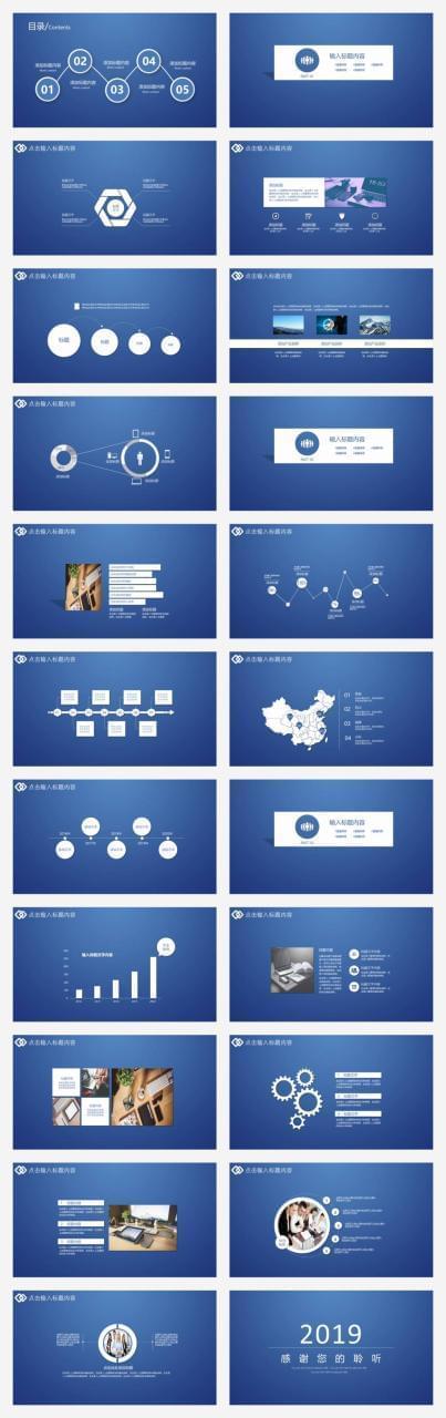 年夜气鼓鼓极简深蓝通用PPT模板2912,年夜气鼓鼓,气鼓鼓极,极简,深蓝,通用
