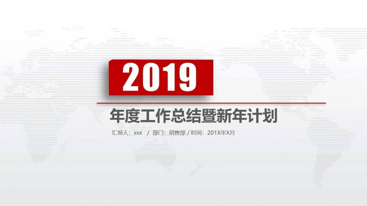 年夜气鼓鼓白色年末总结方案PPT模板5635,年夜气鼓鼓,白色,年末,年末总结,总结