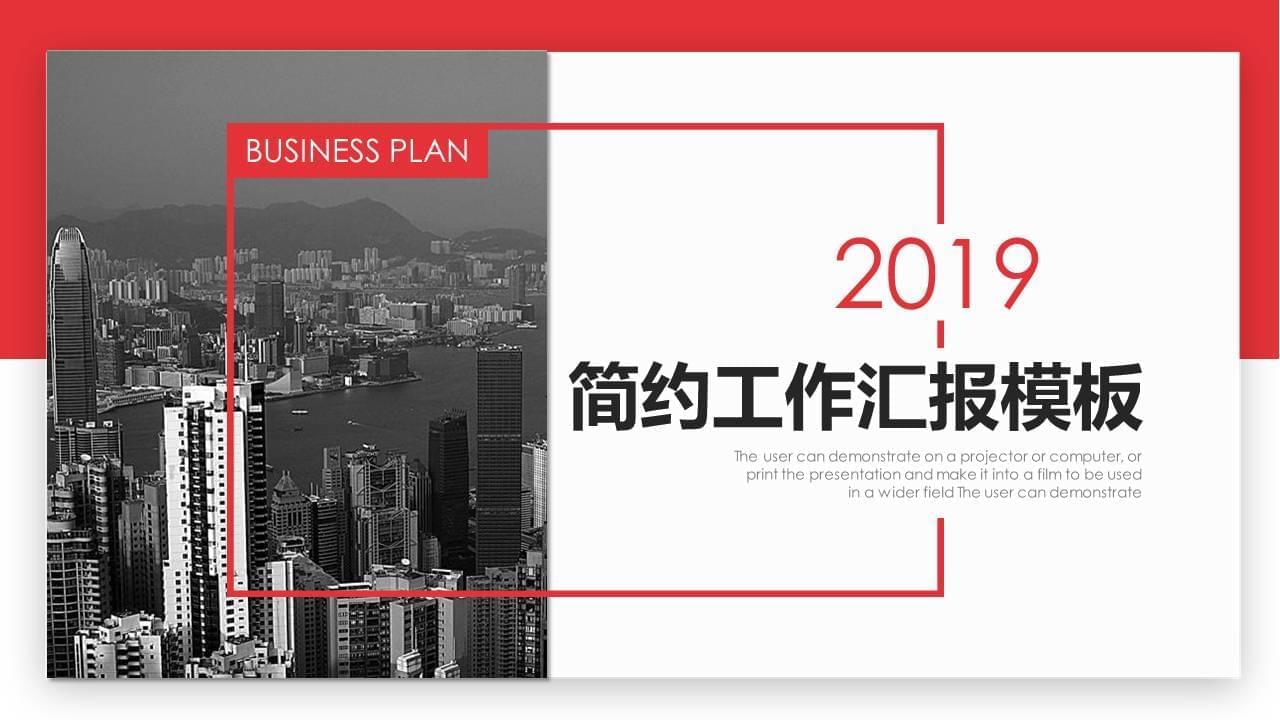 年夜气鼓鼓白色事情总结报告请示PPT模板8305,年夜气鼓鼓,白色,事情,事情总结,总结