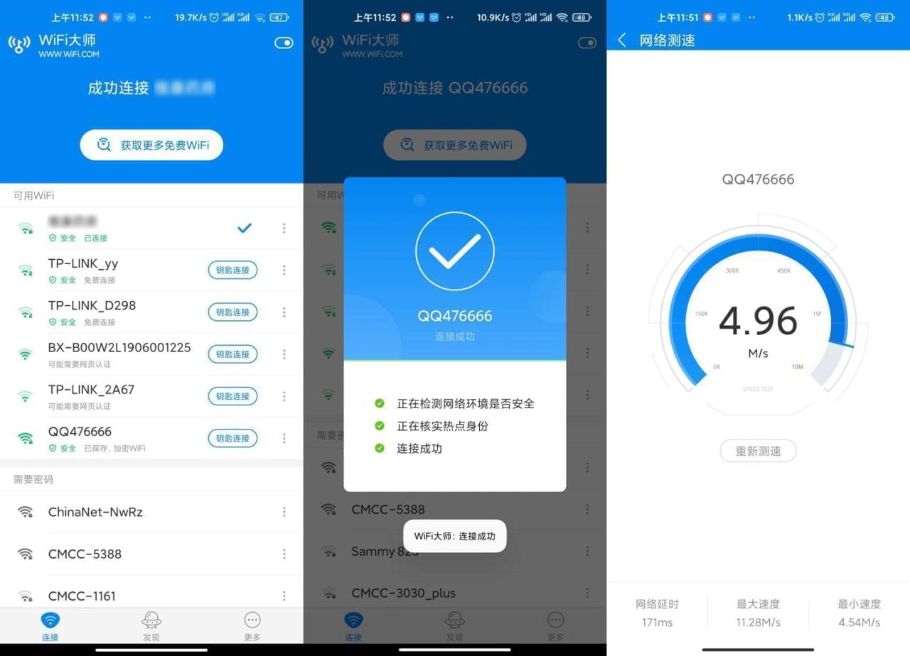 WIFI巨匠安卓绿色隐稀版v5.0.631637,wifi,巨匠,安卓,绿色,隐稀