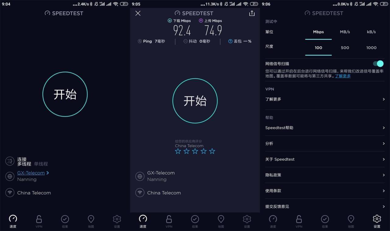 Speedtest网速测试安卓APP绿色版v4.5.358804,网速,网速测试,测试,安卓,app