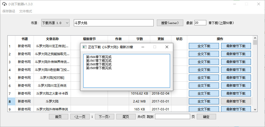 小道下载器电脑绿色版v1.331,小道,小道下载,道下,下载,下载器