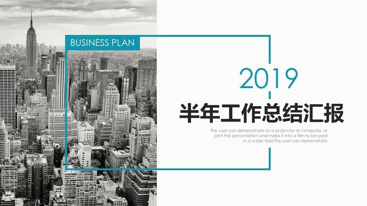 年夜气鼓鼓半年事情总结报告请示PPT模板9669,年夜气鼓鼓,半年,事情,事情总结,总结