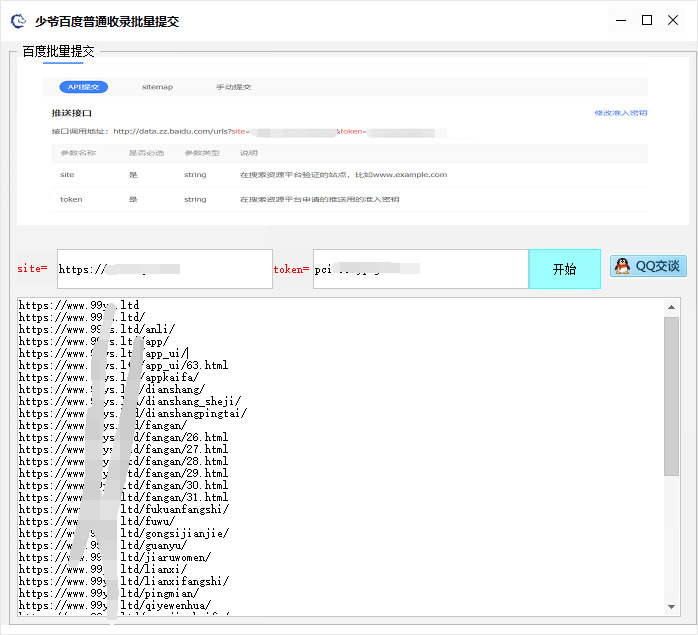 百度网站支录批量提交东西 站少珍藏3164,百度,百度网,百度网站,网站,网站支录