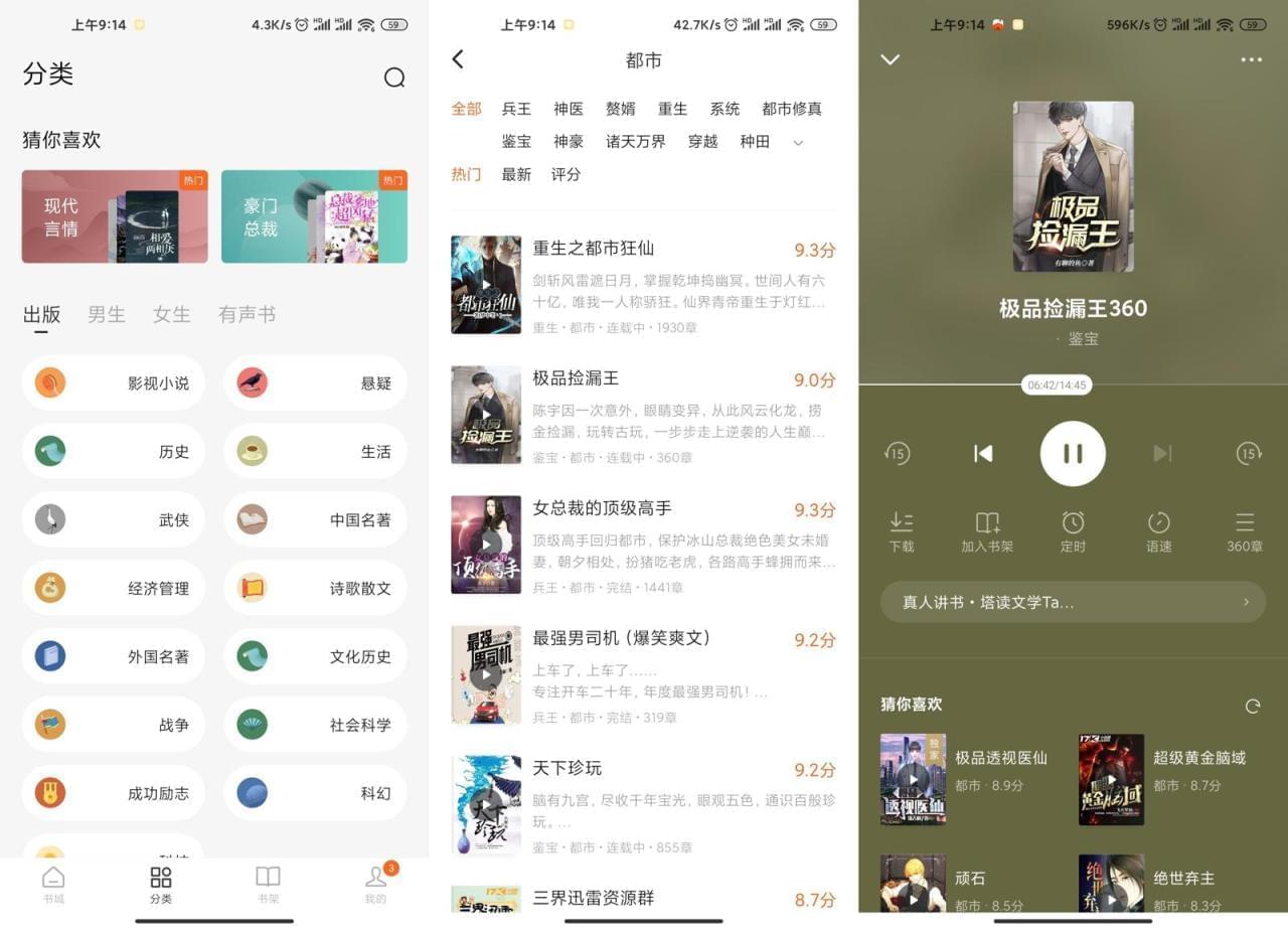 番茄小道安卓APP绿化版v4.28379,番茄,小道,安卓,app,绿化