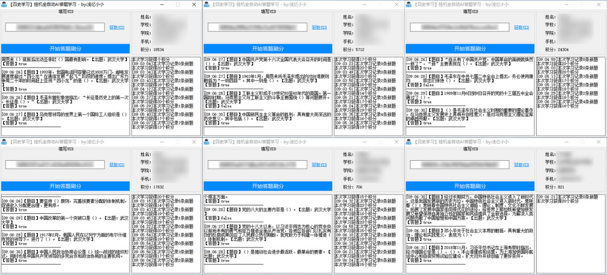 AI四史问题进修东西2338,