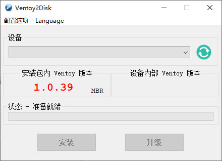 VentoyU盘启动盘建造v1.0.39绿色版8730,启动,启动盘,建造,39,绿色