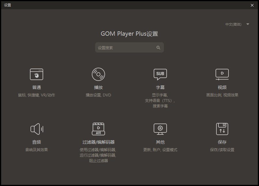 GOM Player影音播放器v2.3.5绿色版3772,player,影音,播放,播放器,绿色