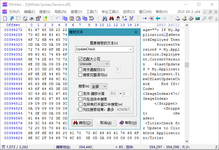 WinHex绿色版下载 WinHex数据规复v20.2单文件版3473,winhex,绿色,绿色版,下载,数据