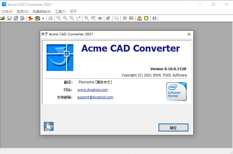 DWG文件检察器 Acme CAD Converter 中文版6383,dwg,文件,检察,acme,cad