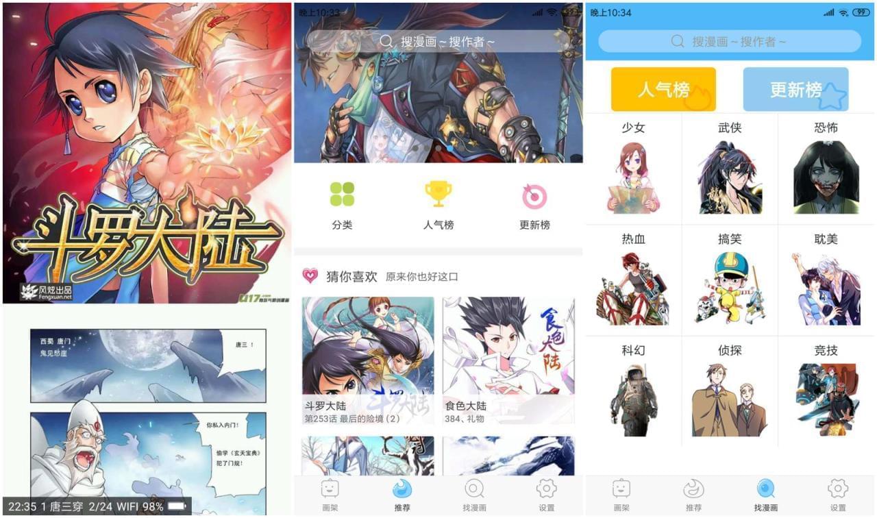 扑飞漫绘APP下载 扑飞漫绘安卓绿化版v3.3.97348,漫绘,app,下载,安卓,绿化