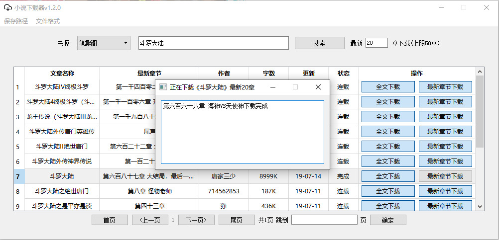 小道下载器下载 小道下载器PC绿色版v1.2240,小道,小道下载,道下,下载,下载器