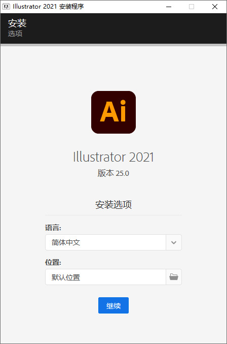 Adobe Illustrator矢量图形设想硬件 2021 v25.2.19610,