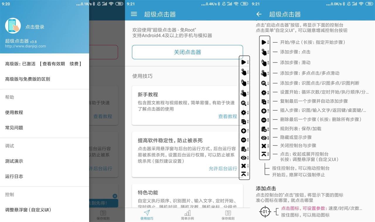 面击器APP硬件下载 安卓超等面击器v3.8初级版2574,面击,面击器,app,硬件,硬件下载