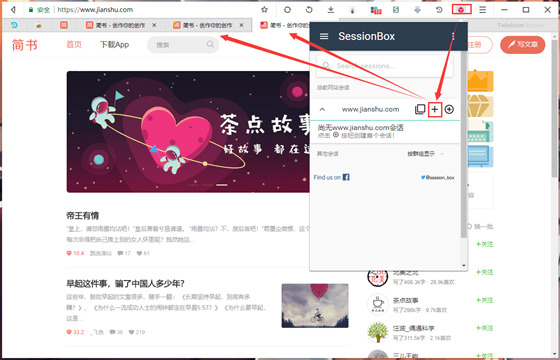 SessionBox(网页多账号登录东西)v1.4.0绿化版8055,