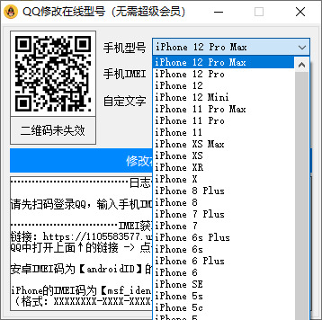 QQ正在线形态自界说修正源码分享9956,